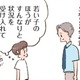 これは業務？ 今はまだ「新しい出会い」なんてめんどくさいし、期待していないのに 画像