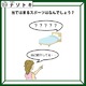 「ベッドが何か言っている？」出てくるスポーツ名は？わかるとつい声にだしたくなっちゃう！【難易度LV.2クイズ】 画像