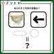 この「鳥の巣と矢印」赤の点線に該当する意外な言葉とは？わかると「うわーなるほど」と声が出た【難易度LV.3クイズ】 画像