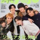 「Myojo」ジュニア大賞発表へ 表紙はAぇ! group 画像