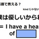 英語で「僕は優しいからね」はなんて言う？ 画像