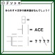 「この直線が何を表す？」あるところがあってないところがあって！！【難易度LV.4クイズ】 画像