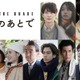 岡田将生・佐藤浩市ら主演、NHK土ドラ「地震のあとで」放送決定 村上春樹氏が原作 画像