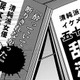 苦労して手に入れたポジションも、失うときは「呆気なかった」と消沈。やらかして、業界を追放されて…【最後の晩ごはん#７】 画像