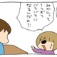 常に予想の上をいく、自由人の発想。「ネーミングセンスがどうかしてる…」【うちの３姉妹＃136】 画像