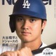 大谷翔平選手、“最も表紙を飾った人”スポーツ部門で2年連続1位に【第2回トップカバーアワード】 画像