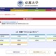 【大学受験2025】京都大学に2,707人合格…3/10発表 画像