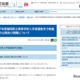 【高校受験2025】福岡県公立高の入試問題・正答・配点公開 画像