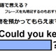 英語で「荷物を預かってもらえますか」はなんて言う？ 画像