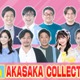 TBS×TGC、横田真悠・菅田愛貴ら「ラヴィット！」ファミリー集結 Terzetto from「熱愛プリンス」＆Mumeixxxライブも決定 画像