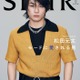 Travis Japan松田元太「SPUR」ソロ登場 “見たことのない”姿で魅了 画像