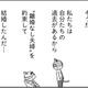 私たちが「離婚なし夫婦」を約束した理由【家族もうつを甘くみてました ＃拡散希望＃双極性障害＃受け入れる＃人生　＃12】 画像