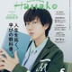 Snow Man阿部亮平、“リアルな勉強シーン”想像させる真剣な表情 撮影中スタッフから「さすが」の声も 画像