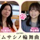 影山優佳＆SUMIRE、Aぇ! group正門良規主演「ムサシノ輪舞曲」出演決定【コメント】 画像