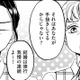 「メシ20点」と吐き捨てる夫。「手放しちゃダメよ〜」周囲からの評価は高いけど…【クズ不倫夫に殺された私が転生して不倫相手の娘になりました＃4】 画像