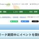 【GW2025】自然観察会やランニングイベント…埼玉県営公園 画像