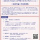 日本教育学会「学校で本当に学びたいこと」高校生を募集 画像