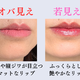 オバ見えの原因はコスメのせい。40歳を過ぎたら買い控えたいチークとリップの特徴 画像