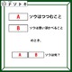クイズです！「”ソウ”がつく言葉」を空想すると、見えてくるものって？【難易度LV３.・中辛】 画像