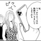 「初手は成功」復讐の始まりだ…【顔を盗られた女 ＃26】 画像