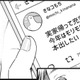 34歳独身の「社会的信用」とは【結婚が滅亡した日。＃８】 画像