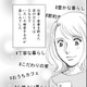 パート先の同僚の「痛すぎる」SNS発見！【SNS顔面加工やり過ぎ女＃９】 画像