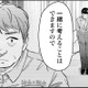 怒り出した「モンスターペアレント」。もっと大きな問題になると思ったけど一安心【アテナの卒業式#39】 画像