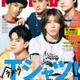 Aぇ! group「FINEBOYS」約1年ぶり表紙でクールな表情 小島健はグループを力強くアピール「まだまだ売れたい」 画像