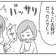 「なんで結婚したの？」友だちの容赦なツッコミにたじたじ…。私が同じだけ稼いでも変わらないのかな【夫の扶養からぬけだしたい＃10】 画像