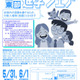 【中学受験】【高校受験】埼玉東部進学フェア5/31-6/1 画像