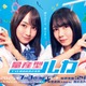 乃木坂46賀喜遥香＆筒井あやめ、地上波ドラマ初主演 “量産型”シリーズ新作放送決定 与田祐希から応援コメントも【量産型ルカ】 画像