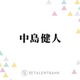 中島健人、“GEMN”キタニタツヤとの絆にファンからは「最高の関係」「一生仲良しでいてほしい」の声 画像