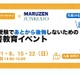 ヨンデミー×丸善ジュンク堂「親子ワークショップ」 画像