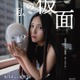 TikTokで話題の美女・ちゆう、初の写真/イラスト展を開催発表「ありのままの想いを表現しました」 画像