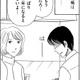 パート代は「無職の夫へ」…ついに夜の仕事も【妻の我慢は３年が限界 ＃18】 画像