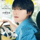 なにわ男子・大橋和也、優し気な表情の眼福ショット「MORE」初ソロ表紙 画像