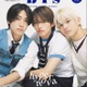 timelesz橋本将生・猪俣周杜・篠塚大輝、スクールルック纏い「bis」初表紙 発売前増刷も 画像