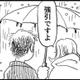 「また会う口実ができた」仕事にもプライベートにも使える裏技【さんさん録＃12】 画像