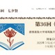 慶應義塾大SFC「七夕祭」7/5-6…模擬店や花火 画像