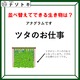 クイズです！ちょっと簡単かも？「言葉を並び替える」と、生き物の名前になるよ！【難易度LV２.・甘口】 画像