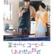 JO1豆原一成＆市毛良枝、W主演映画決定 孫と祖母役で家族の物語描く【富士山と、コーヒーと、しあわせの数式】 画像