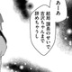 「清純系の女」、動く。【弊社、死ね！ ＃29】 画像