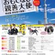 【夏休み2025】中高生ボランティア「おもてなし親善大使」募集…東京都 画像