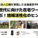 3年連続人口増加の北海道安平町に聞く「子育て世代支援と地域活性化」6/26 画像