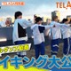 「なにわ男子の逆転男子」ダンス動画メイキング配信決定 真剣な表情でのリハーサル風景も 画像