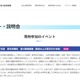 厚生労働省「夏の職場経験」医師・医学生募集、7/4まで 画像