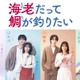田辺桃子、主演ドラマ決定 中川大輔・草川拓弥・&TEAM EJ・桜田通と胸キュンラブコメ【海老だって鯛が釣りたい】 画像