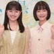 見上愛、朝ドラ「風、薫る」W主演・上坂樹里の魅力熱弁「びっくりしますよ、 透明すぎて」互いの“距離の縮め方”も明かす 画像