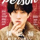 SUPER EIGHT横山裕「グループのためにも自分のスキルを上げなアカンなと」ソロプロジェクトへの挑戦を語る 画像