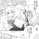 2日ぶりの教室は何だかとても懐かしい。友達にアルバイトの話をしていたら？【鬼の花嫁＃55】 画像